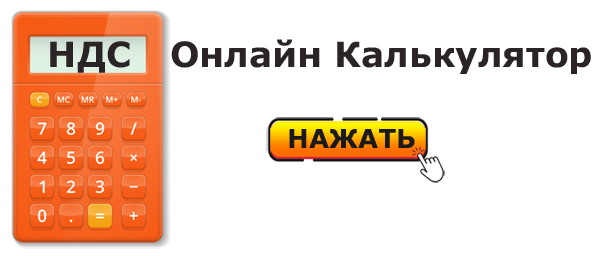 НДС онлайн калькулятор в Финляндии